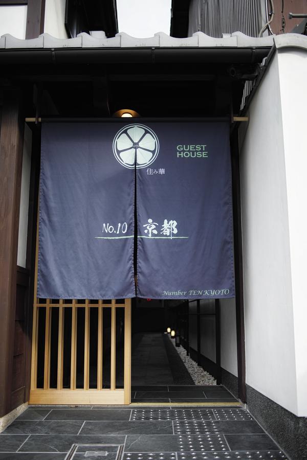 Villa No.10 Kyoto House Extérieur photo